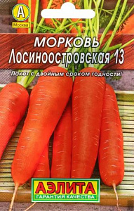 Морковь_Лосиноостровская 13_0,04_г._Аэлита