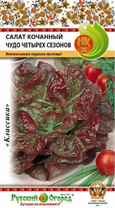 Салат_Чудо 4-х сезонов (кочан)_0,04_г._НК