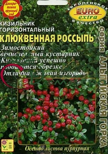 Кизильник_Клюквенная россыпь горизонтальная_0,5_г._Аэлита Э