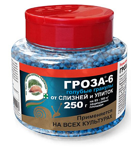 ГРОЗА-6 250 ГР