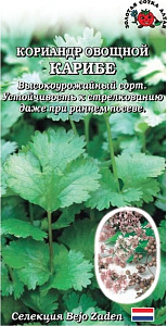 Кориандр (кинза)_Карибе (Бейо)_1_г._Золотая Сотка Алтая