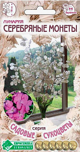 Лунник (лунария)_Серебряные Монеты (Садовые Сухоцветы)_10_шт._Евросемена