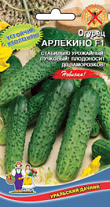 Огурец_Арлекино F1_8_шт._Уральский Дачник