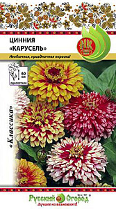 Цинния_Карусель см_0,3_г._НК