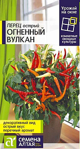 Перец_Огненный Вулкан дек (острый) (Урожай на окне)_0,2_г._Семена Алтая