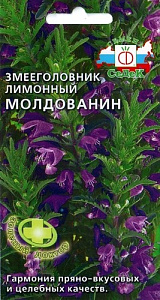 Змееголовник_Молдаванин лимонный_0,5_г._Седек