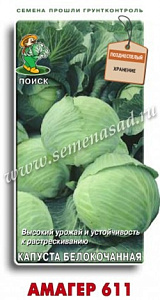 Капуста_б/к_Амагер (позд)_0,5_г._Поиск