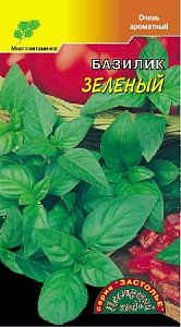 Базилик_Зеленый Ароматный_0,5_г._Цветущий Сад