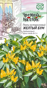 Перец_Желтый Бум дек (острый) (Урожай на окне)_0,04_г._Гавриш