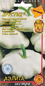 Патиссон_Зонтик_1_г._Аэлита Э