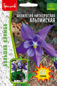 Аквилегия (водосбор)_Альпийская Низкорослая б/ф_50_шт._Григорьев