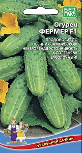 Огурец_Фермер F1_0,04_г._Уральский Дачник