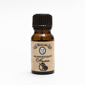 Лимон эфирное масло, 10 мл