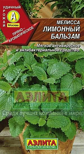 Мелисса_Лимонный бальзам лекарств_0,1_г._Аэлита