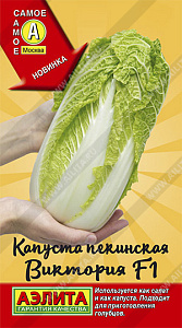 Капуста_пекинская_Виктория F1 (Самое самое)_0,2_г._Аэлита