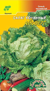 Салат_Айсберг (кочан)_0,5_г._Цветущий Сад