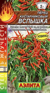 Перец_Вспышка декор (Шкала Сковилла)_20_шт._Аэлита