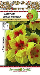 Настурция_Божья коровка (куст)_1,5_г._НК