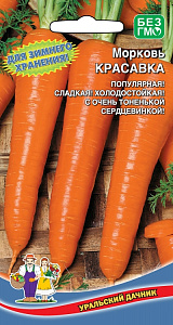 Морковь_Красавка_2_г._Уральский Дачник