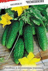 Огурец_Чемпион F1_0,04_шт._НК