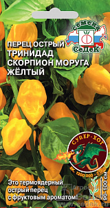Перец_Тринидад Моруга Скорпион жёлтый (Супер-Хот)_5_шт._Седек