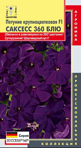 Петуния_Саксесс F1 360 Блю_0,04_шт._Плазменные семена