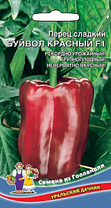 Перец_Буйвол Красный F1_20_шт._Уральский Дачник