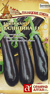 Баклажан_Валентина F1 (Seminis)_10_шт._Семена Алтая