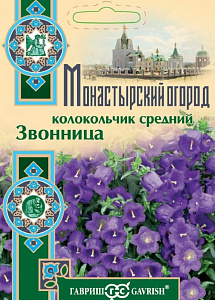 Колокольчик_Звонница (средний) (Монастырский огород) б/ф_0,04_г._Гавриш