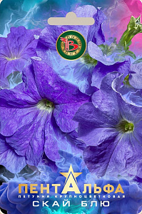 Петуния_Пентальфа F1 Скай Блю_15_шт._Биотехника