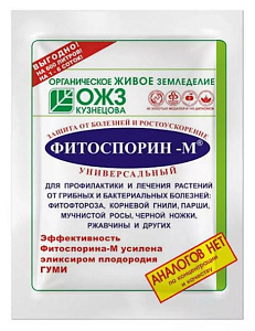 ФИТОСПОРИН-М  Универсальный (ПАСТА) 200 гр