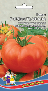 Томат_Гордость Урала_0,1_г._Уральский Дачник