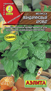 Мелисса_Мандариновый Аромат_5_шт._Аэлита