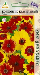 Кореопсис_Гном см_0,1_г._АГРОС