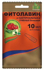 Фитолавин 10 мл 100 шт/кор