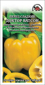 Перец_Доктор Ватсон_0,2_г._Золотая Сотка Алтая