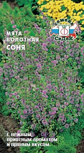 Мята_болотная Соня_0,1_г._Седек