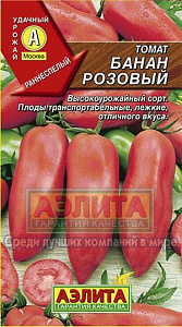 Томат_Банан Розовый_0,1_г._Аэлита