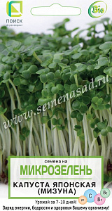 Микрозелень_Капуста японская_5_г._Поиск