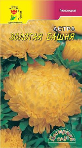 Астра_Башня Золотая (пионовидная)_0,2_г._Цветущий Сад