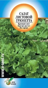 Салат_Грюнетта (лист)_380_шт._Дом Семян С-П