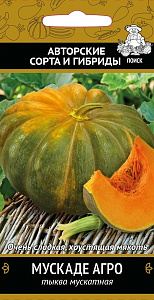 Тыква_Мускаде Агро_10_шт._Поиск