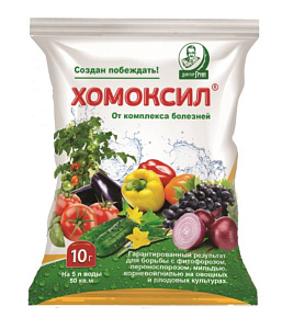 ХОМОКСИЛ пакет 10 гр