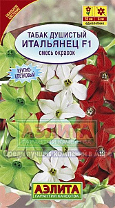 Табак душистый_Итальянец F1 см_10_шт._Аэлита