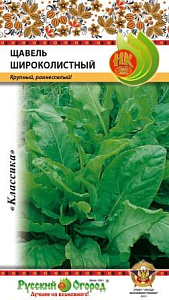 Щавель_Широколистный_1_г._НК