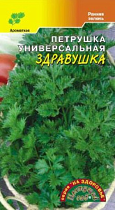 Петрушка_Здравушка_2_г._Цветущий Сад