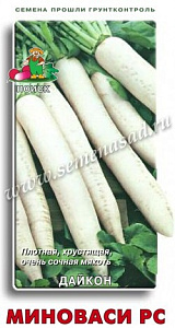 Дайкон_Миновасе_1_г._Поиск