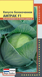 Капуста_б/к_Амтрак F1_0,04_шт._Плазменные семена