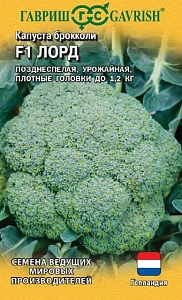 Капуста_брокколи_Лорд F1 (Голландия)_0,04_шт._Гавриш