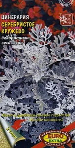 Цинерария_Серебристое кружево_0,1_г._Аэлита Э